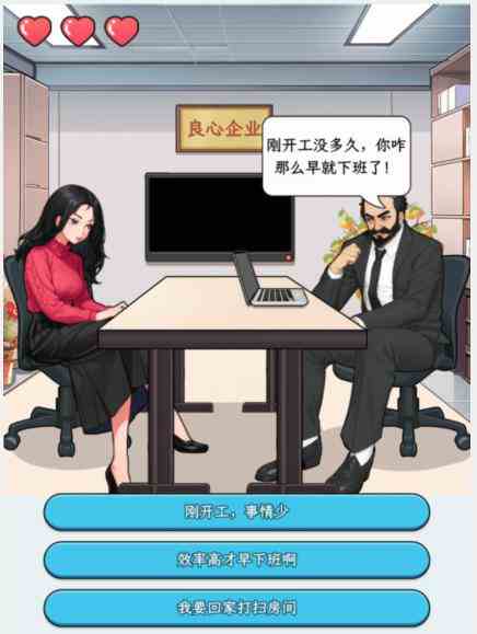 文字找茬大师开工吃饼怎么过 合理的拒绝老板画的饼通关攻略图1