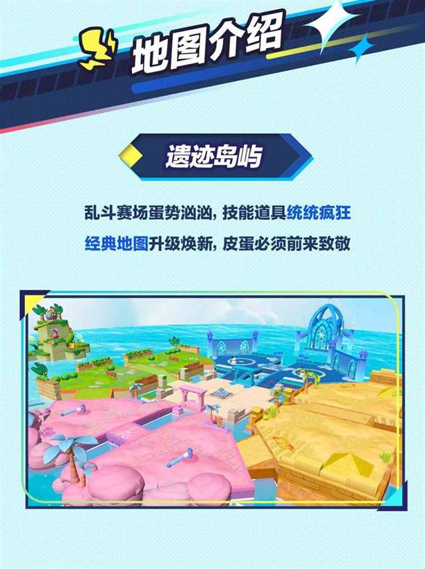 蛋仔派对疯狂乱斗双人模式怎么玩 疯狂乱斗双人模式玩法介绍图3