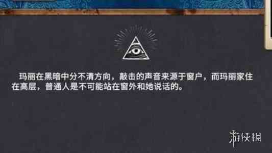 你已经猜到结局了吗第三章怎么过 你已经猜到结局了吗第3章通关攻略图1