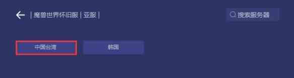 魔兽世界plus中文介绍图3