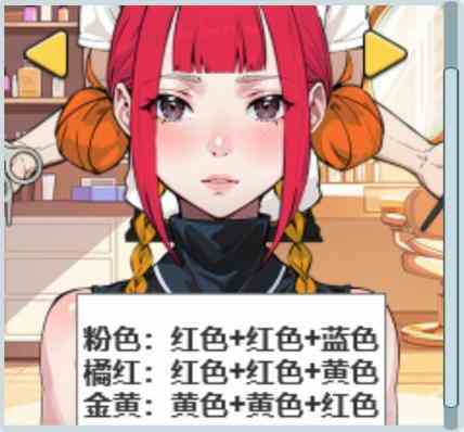 文字找茬大师染发师怎么过 帮助顾客设计出满意的发型通关攻略图4