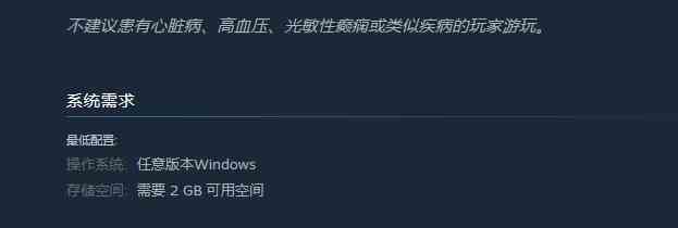 白昼梦：心象病院配置要求图1