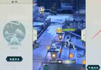 剑网三组队界面打开方法图3