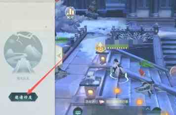 剑网三组队界面打开方法图2