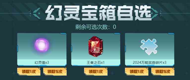 穿越火线幻影首发活动入口地址图3