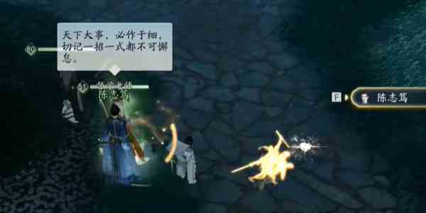 射雕全真督学师助身速成就怎么获得 全真督学师助身速成就攻略图3