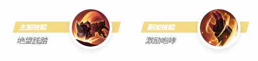 决胜巅峰米诺陶角色怎么玩 米诺陶角色玩法介绍图6