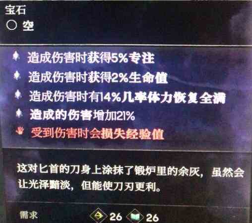 恶意不息双匕流玩法怎么搭配 双匕流玩法搭配建议图1