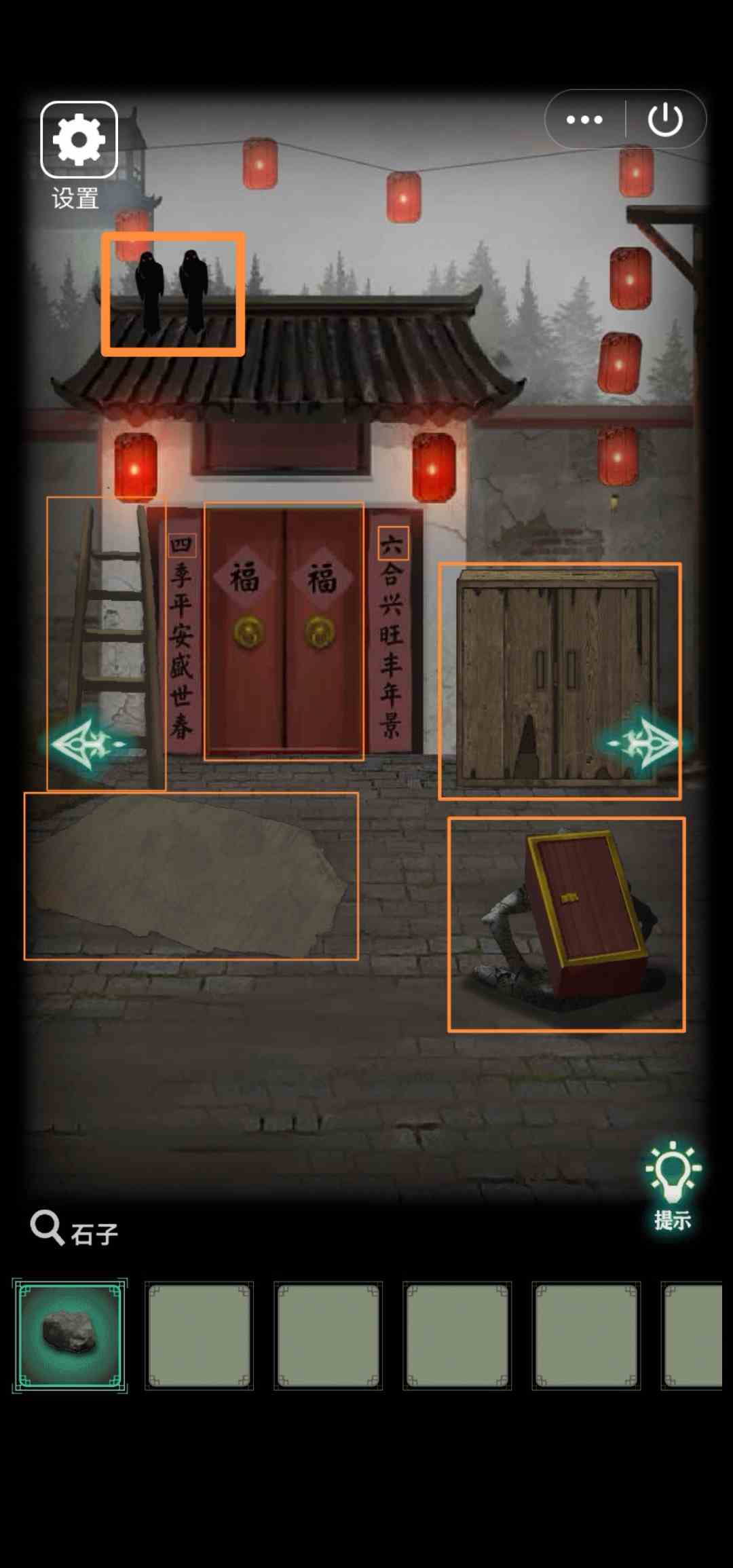 恐怖纸人2风门村第二章怎么过 第二章通关攻略图2