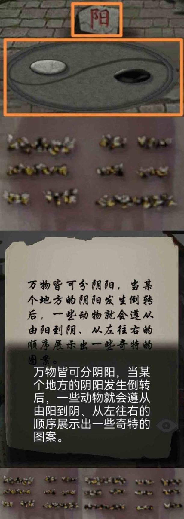 恐怖纸人2风门村第二章怎么过 第二章通关攻略图9