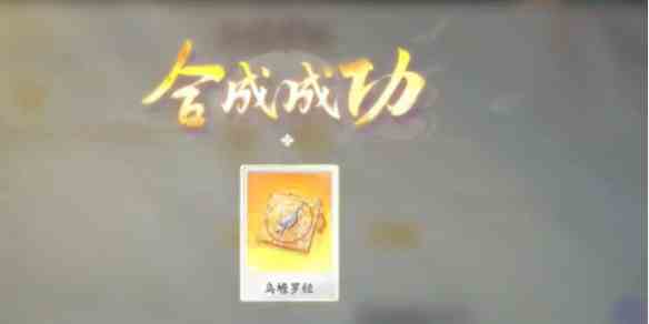 射雕乌蟾罗经无感应解决方法图2