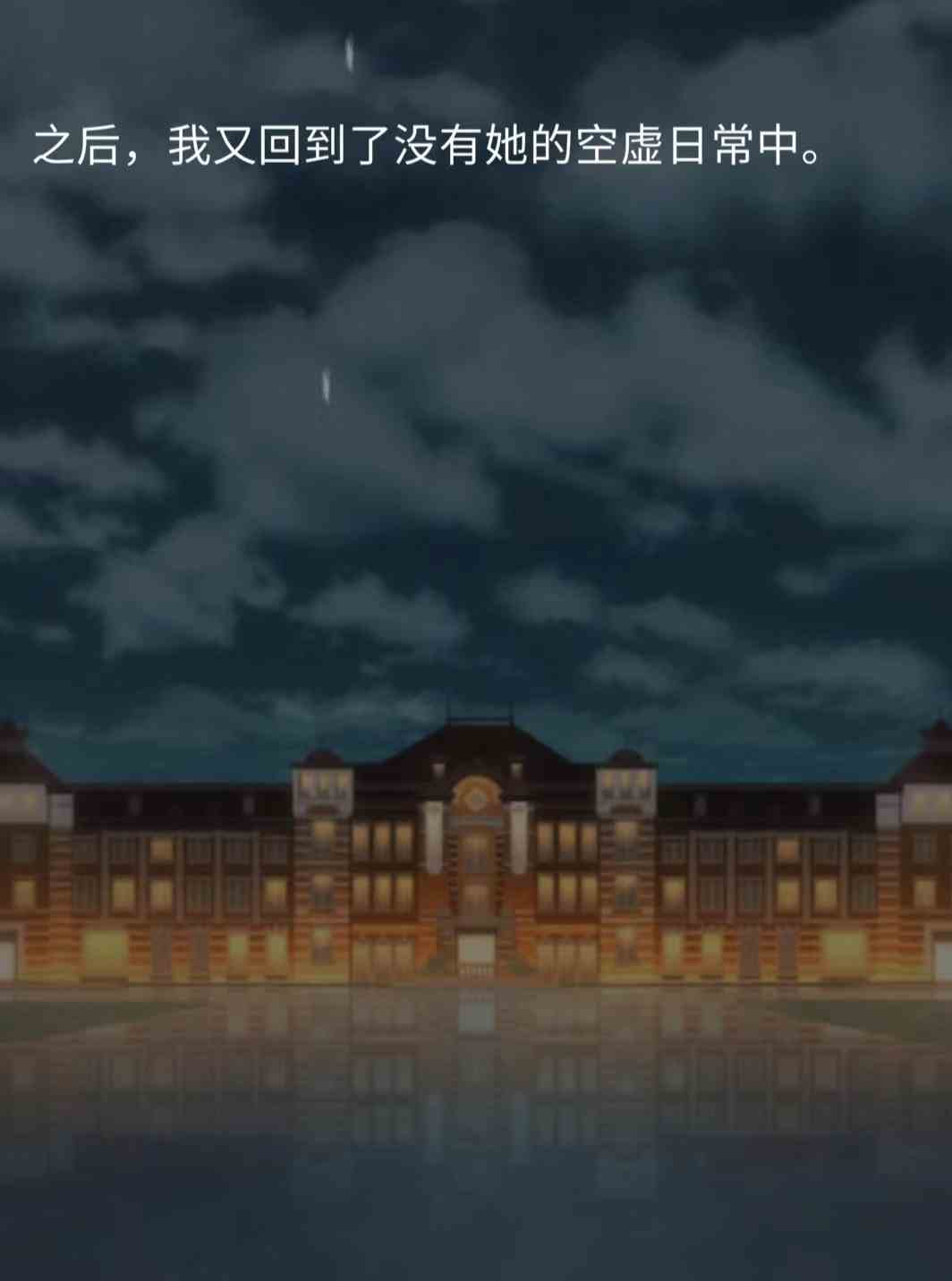 雨中东京站第十三关结局怎么过 第十三关你的选择决定最终的结局过关图文攻略图12