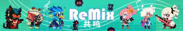 共鸣ReMix有什么特色内容 共鸣 ReMix游戏特色内容介绍图2