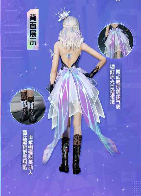 星球重启限定联动时装星光璀璨怎么获得 星球重启星光璀璨限定联动时装介绍图6