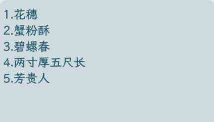 文字找茬大师甄嬛问答选择正确的选项怎么过 甄嬛问答选择正确的选项通关攻略图2