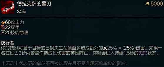 lol斗魂竞技场德拉克萨的暮刃效果内容一览图1