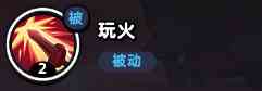 流浪超市员工小哪吒技能是什么 流浪超市员工小哪吒技能介绍图3