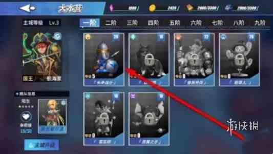 物质与魔法兵种怎么升级 物质与魔法兵种升级方法图2