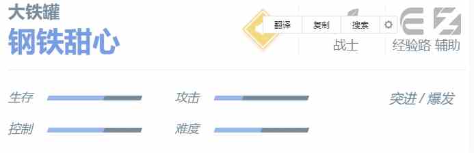 决胜巅峰大铁罐角色怎么玩 大铁罐角色玩法介绍图5