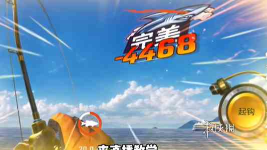 欢乐钓鱼大师怎么甩杆 欢乐钓鱼大师甩杆方法图1
