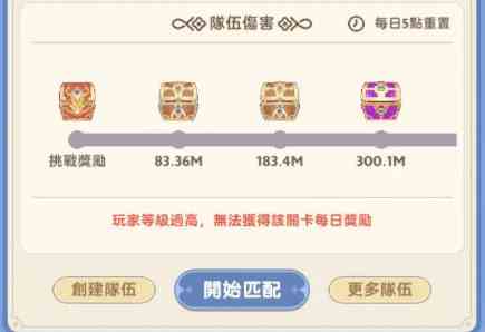 出发吧麦芬牧师强力技能流派有哪些 暗黑流强度详细分析图2