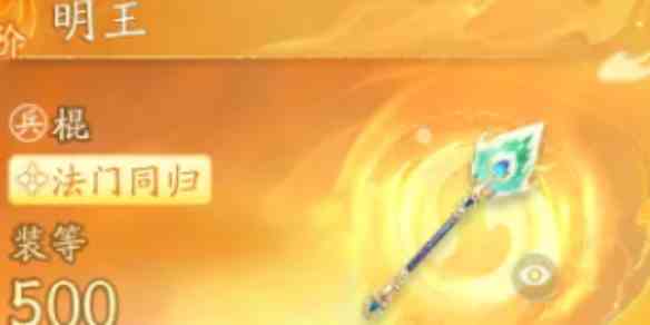 射雕丐帮棍子金武选择推荐一览图1
