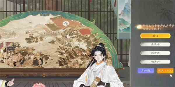 射雕望海潮成就怎么达成 望海潮成就达成攻略图4