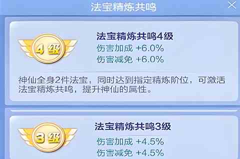 道友请留步法宝详细玩法攻略介绍图5