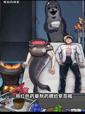 隐秘的档案海豹馆5怎么通关 海豹馆5通关攻略图4