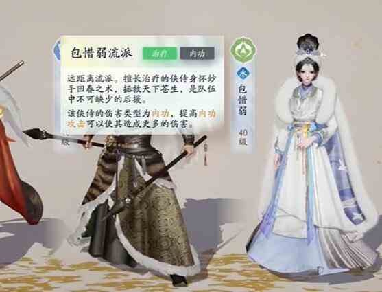 射雕自选侠士礼包推荐选择图4