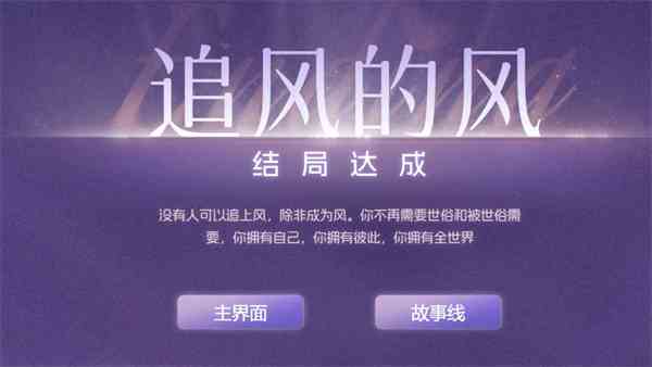 我和七个俏房客追风的风达成方法图4