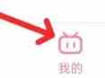b站能量加油站怎么进 b站能量加油站进入方法介绍图2
