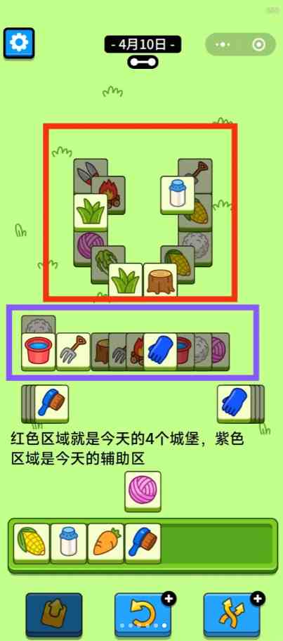 羊羊大世界4.10攻略 羊了个羊4月10日羊羊大世界怎么过图2