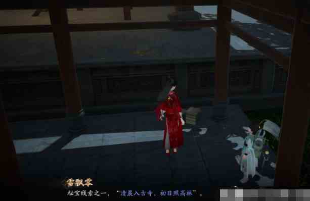 射雕搜奇进阶藏宝图乙丑位置一览图3