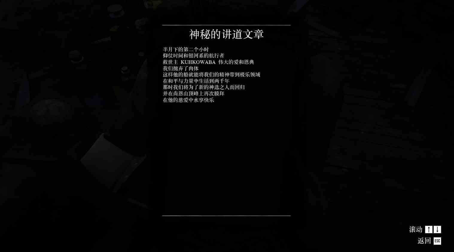 荒野大镖客2彩蛋UFO有什么内容 荒野大镖客2彩蛋UFO具体内容介绍图5