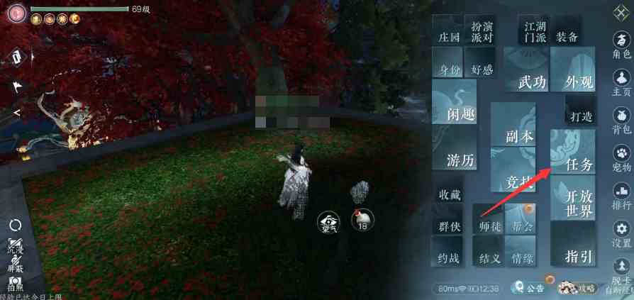 逆水寒手游善恶断伶音怎么获得 逆水寒手游善恶断伶音获得方法介绍图1