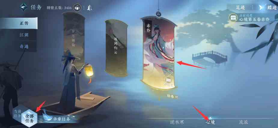 逆水寒手游善恶断伶音怎么获得 逆水寒手游善恶断伶音获得方法介绍图2