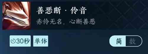 逆水寒手游善恶断伶音怎么获得 逆水寒手游善恶断伶音获得方法介绍图3