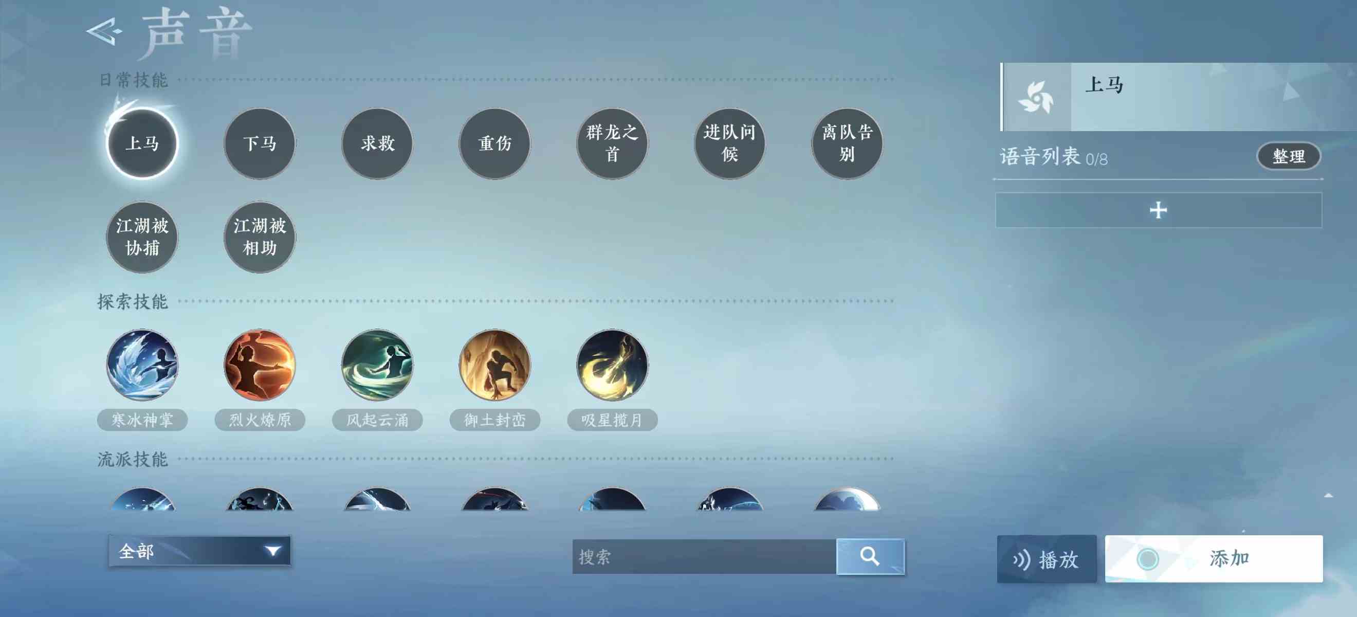 逆水寒手游玄机锦囊怎么获得 逆水寒手游玄机锦囊获得方法介绍图4