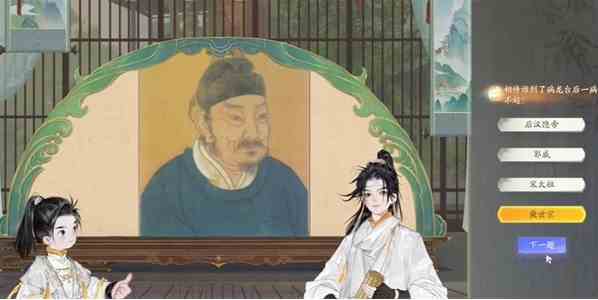 射雕快活林病龙台答题答案一览图2