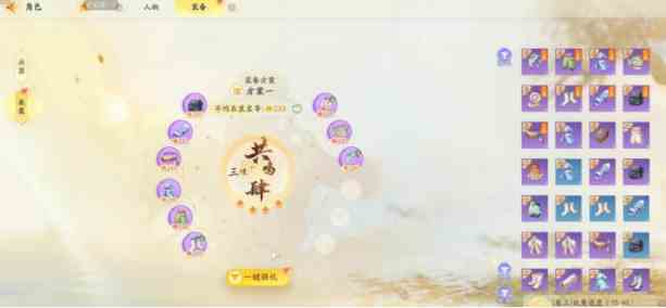 射雕剑飞琅琊玦通关攻略图1