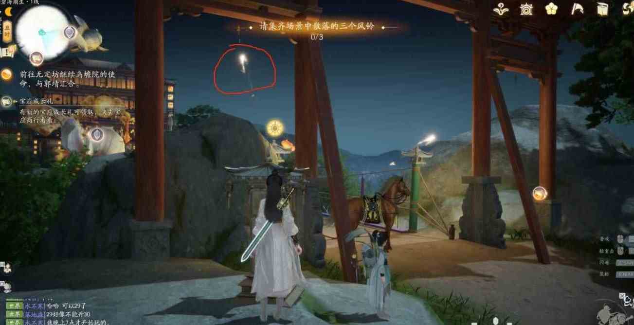 射雕五律铃任务通关攻略图1