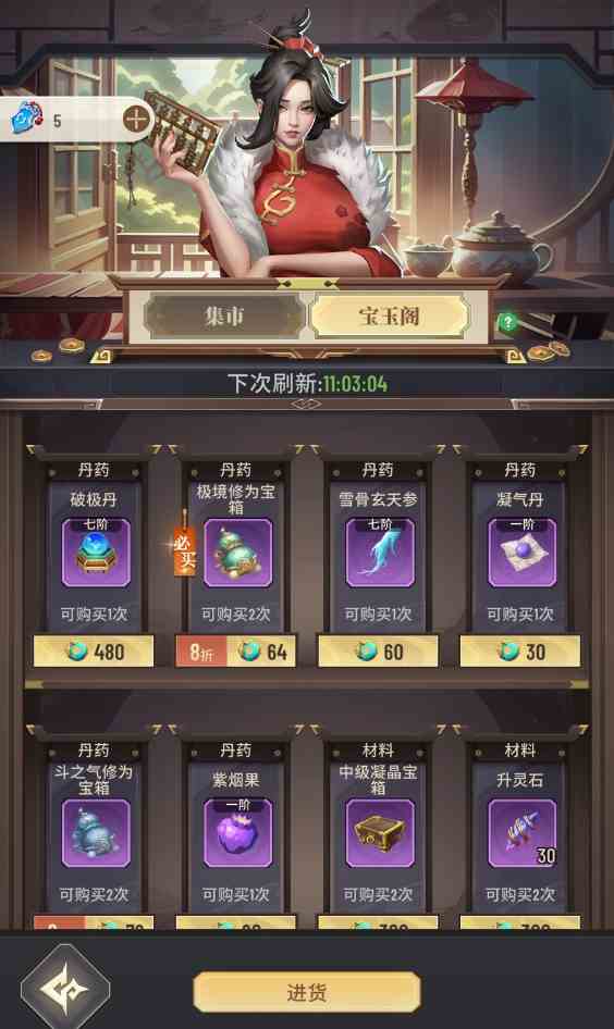 斗破苍穹三年之约宝玉怎么获得 斗破苍穹三年之约宝玉获得方法图3