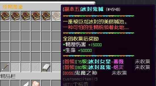 我的世界秘境传说服务器进入方法介绍图2