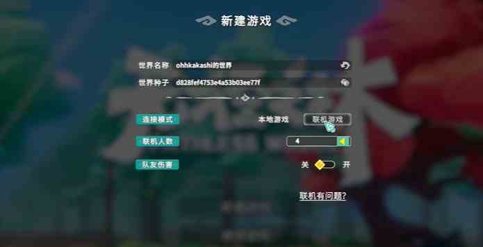 无径之林联机方法图2