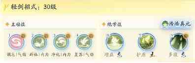 射雕桃花治疗技能搭配攻略图5