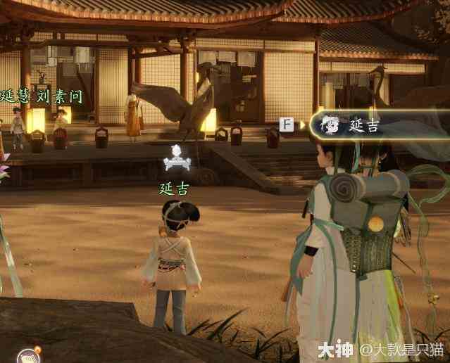 射雕百科讲堂梅邬答案是什么 百科讲堂梅邬答案攻略图1