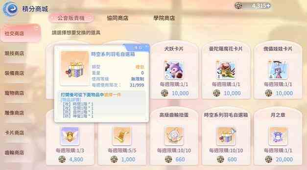 仙境传说爱如初见羽毛怎么搭配 羽毛搭配攻略图6