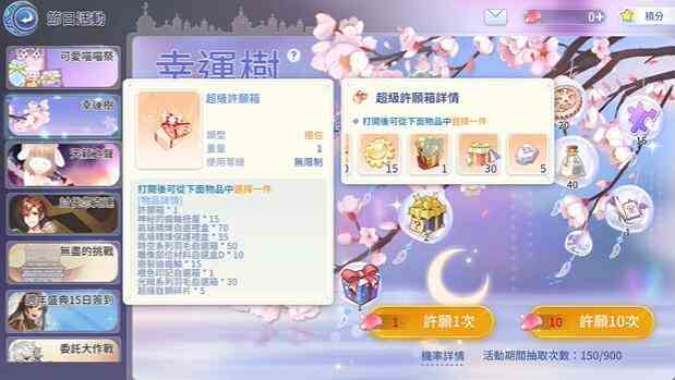 仙境传说爱如初见羽毛怎么搭配 羽毛搭配攻略图5