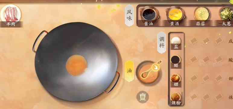 射雕食谱有什么食物 食谱大全一览图2
